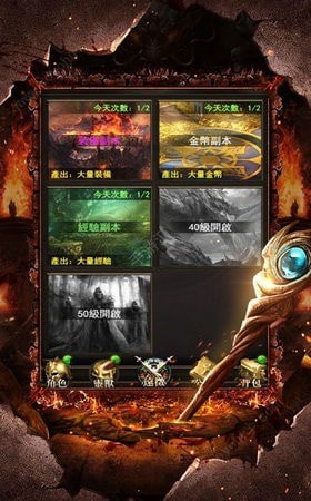 霸域战歌截图