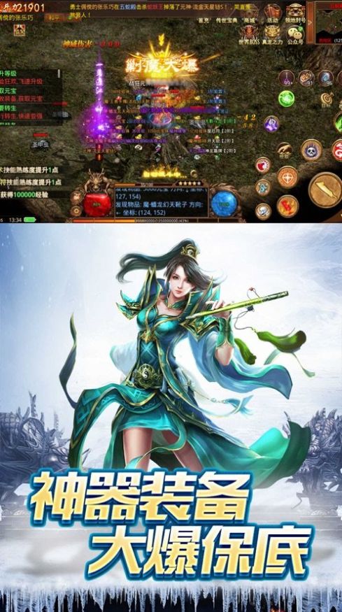冰雪传世之红月战神截图
