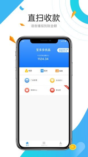 中宝平增客系统截图