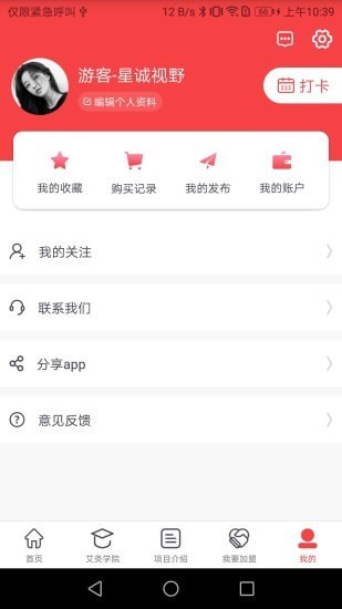 元佑堂截图