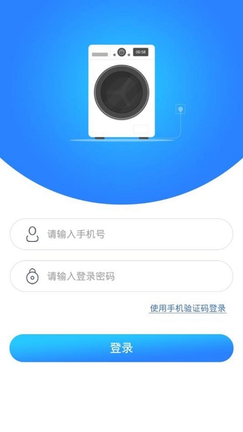 轻净洗衣截图