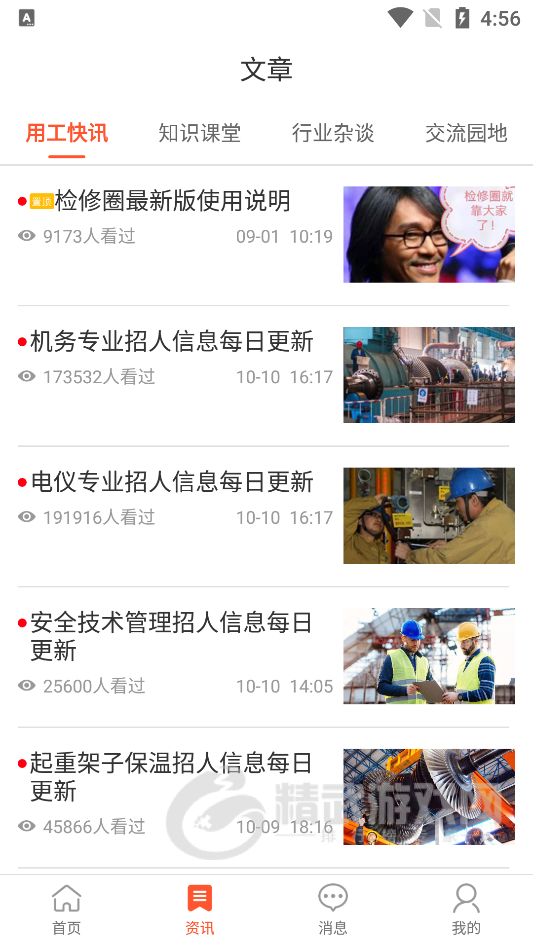 检修圈
