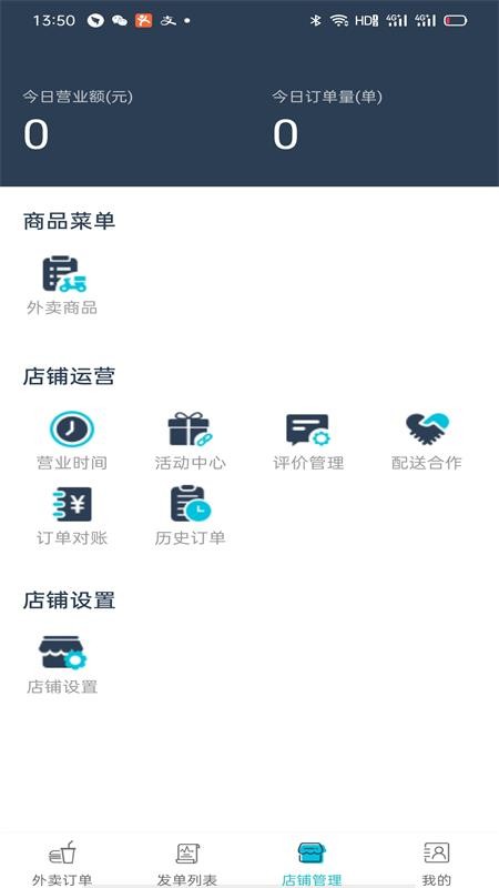 稻超人商户端截图