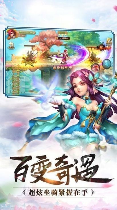极天英雄传截图