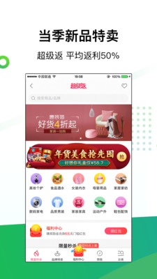 返利网截图