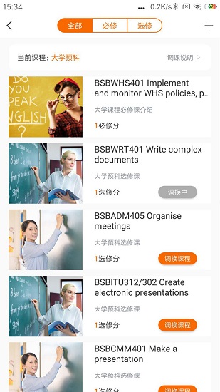 TIMES时代教育在线截图