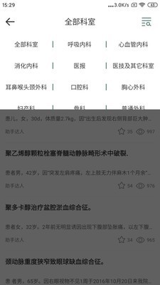 每日医学截图