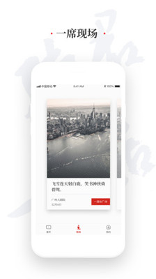 一席截图