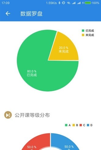 乐评课截图