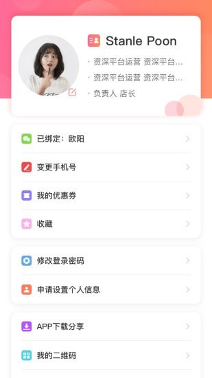 藤云截图