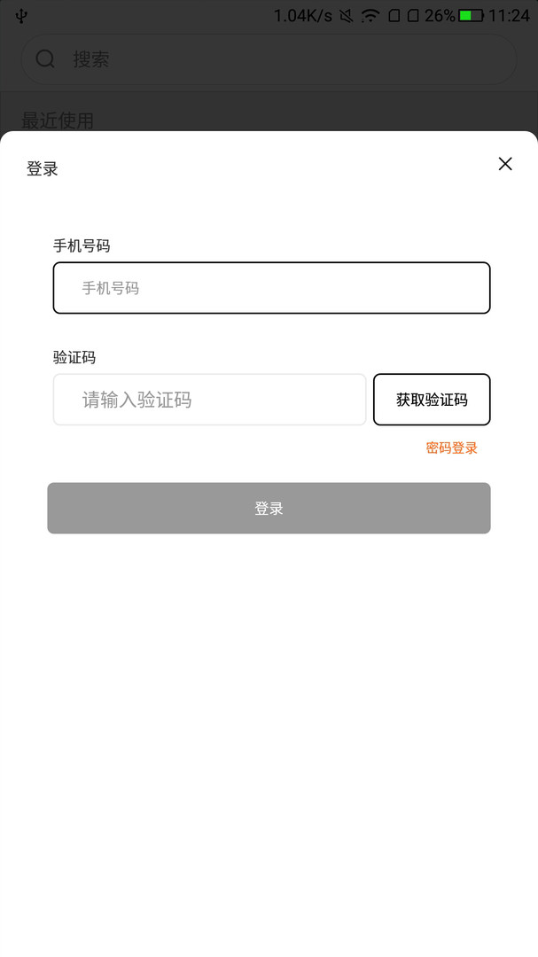 狮说学生端截图
