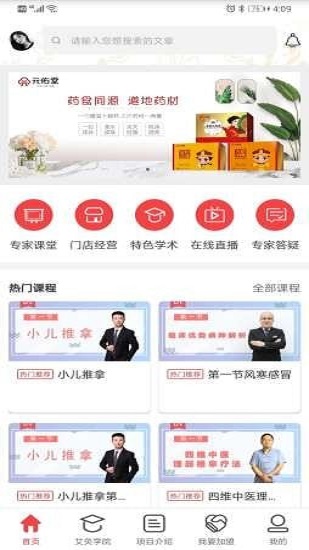元佑堂截图