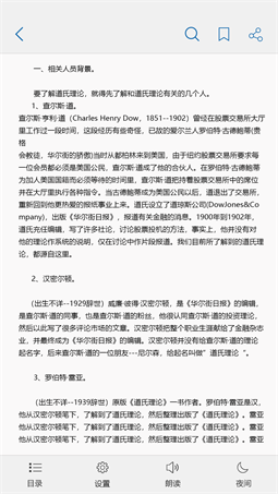 数科OFD截图