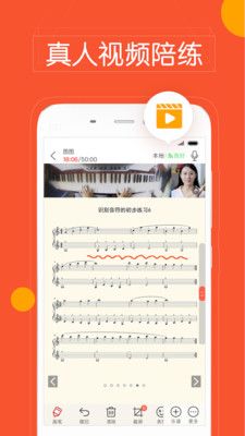 快陪练教师端截图