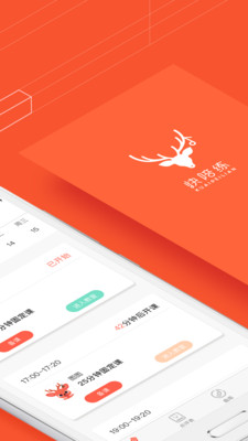 快陪练教师端截图