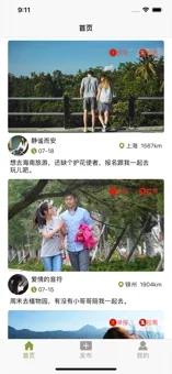 游诗画截图