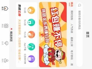 爱拼百货截图