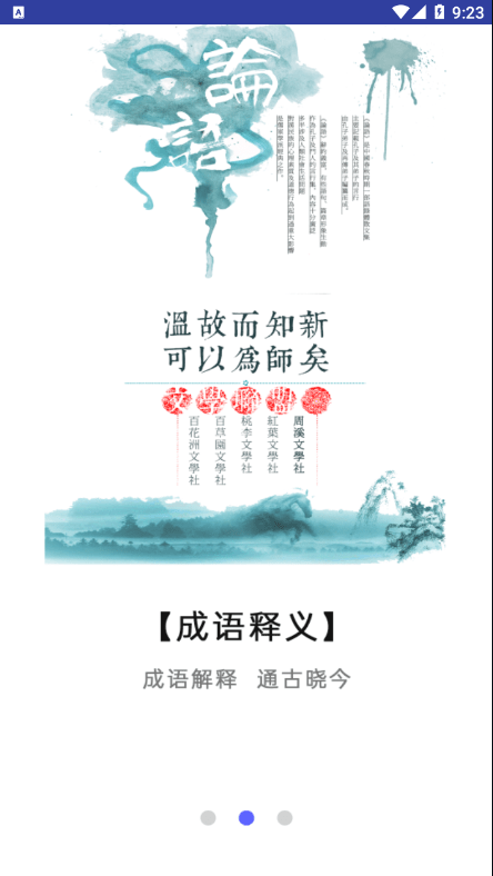 作业答案大师截图