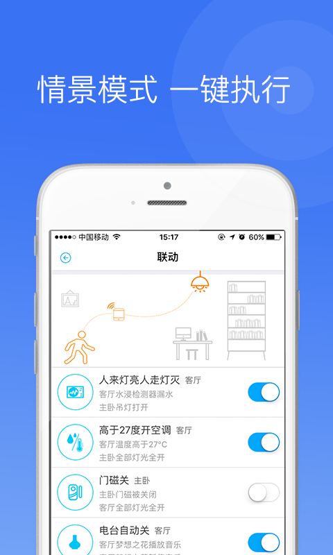 中一智能截图