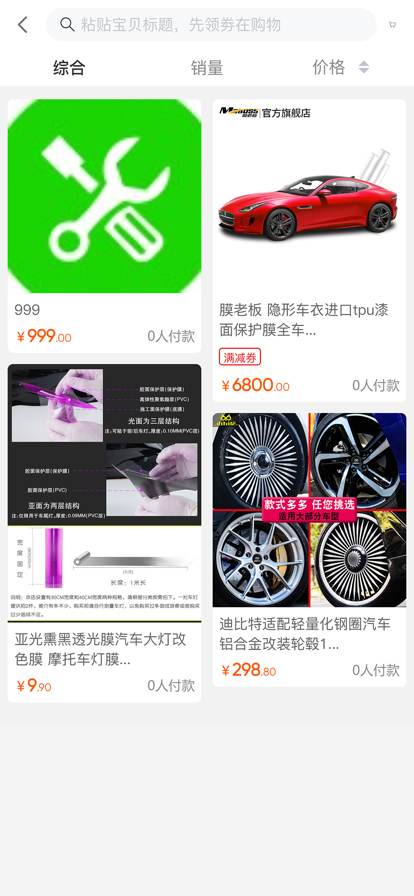 万佳养车截图