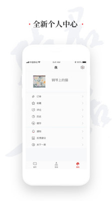一席截图