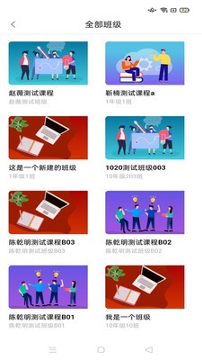 智慧职教icve截图