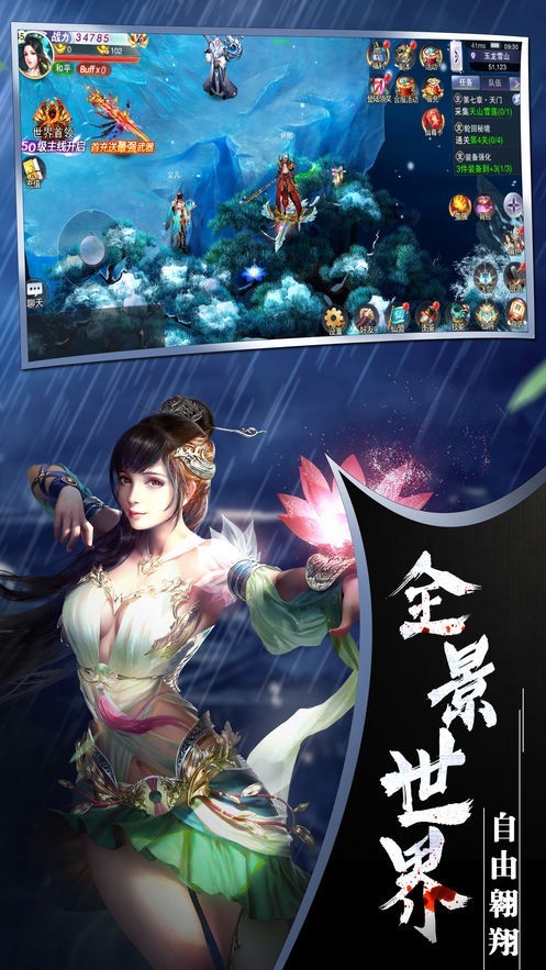 时光剑主截图