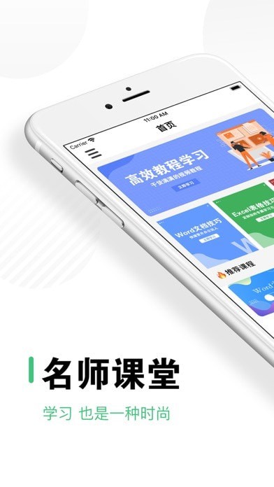 青骄课堂截图