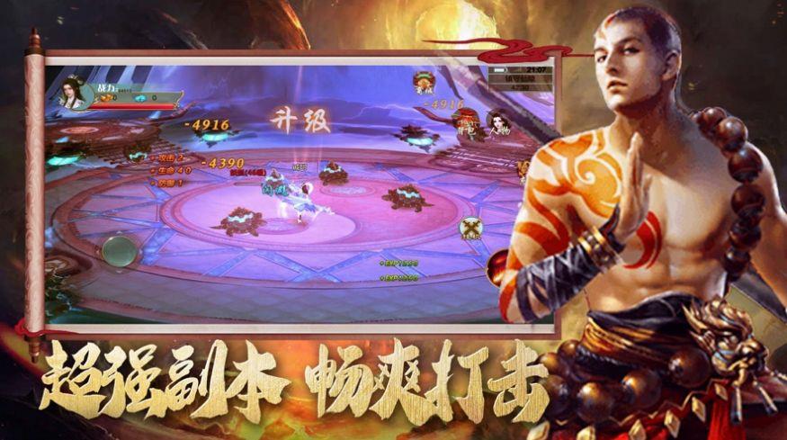 永夜魔君之天师捉妖截图