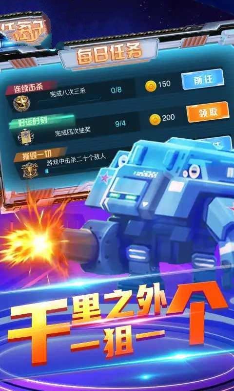 机甲吃鸡大战截图