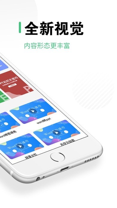 青骄课堂截图