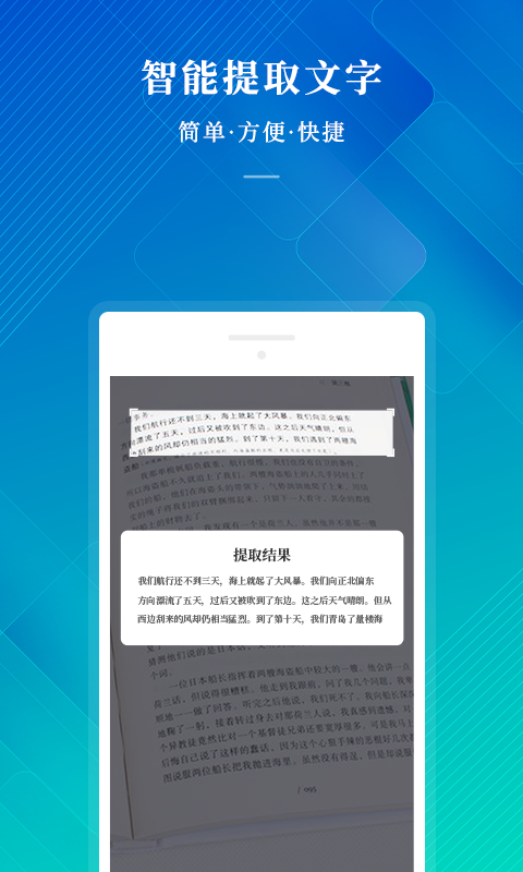 CS扫描全能王截图