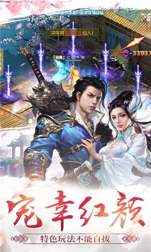 逐梦仙缘