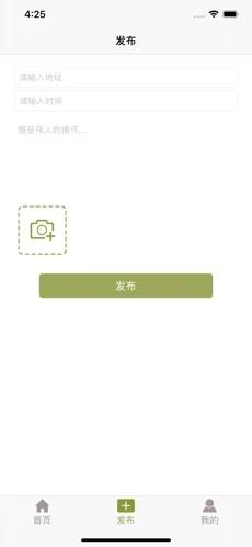 游诗画截图