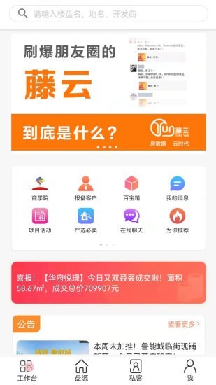 藤云截图