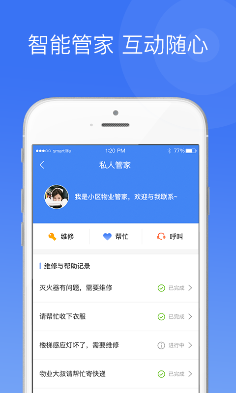 中一智能截图