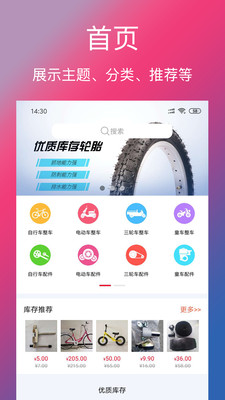 单车信息截图