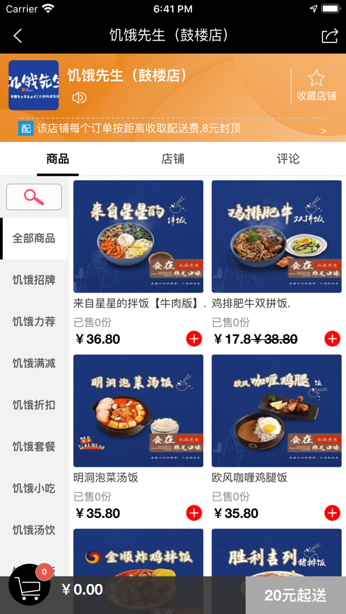 乐哈外卖截图