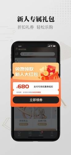 克拉拉珠宝截图