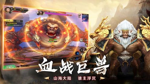 山海鬼神记截图