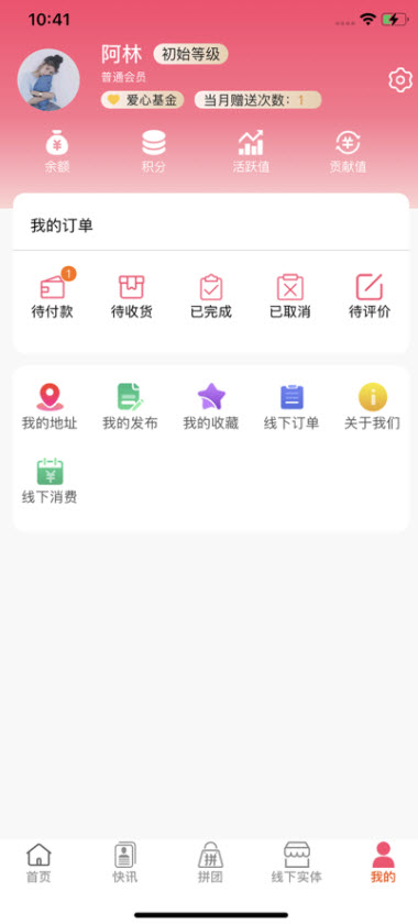 圣起商城截图