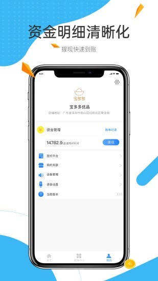 中宝平增客系统截图