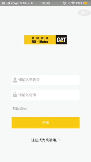 易初明通截图
