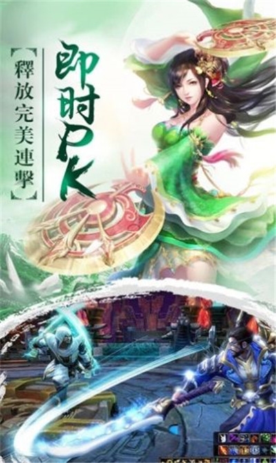 永夜魔君之降妖传截图