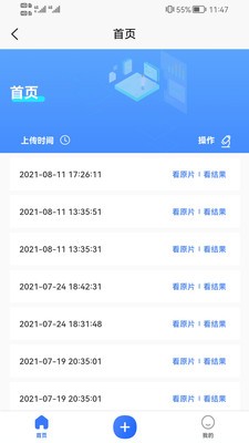 掌检截图