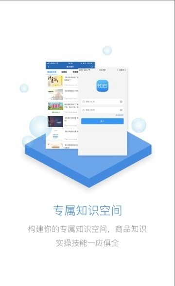 知云截图