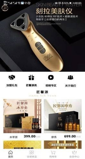 匠馨源