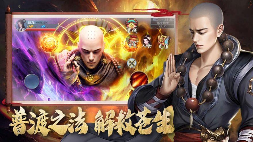 永夜魔君之天师捉妖截图