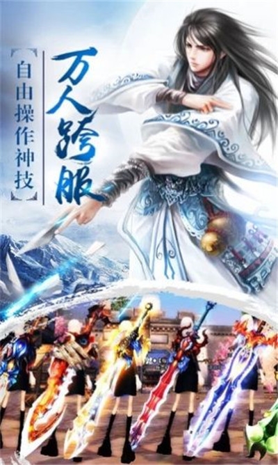 永夜魔君之降妖传截图