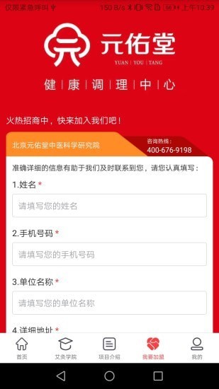 元佑堂截图